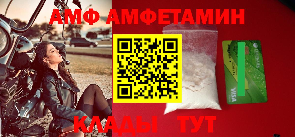 Амфетамин VHQ Усинск
