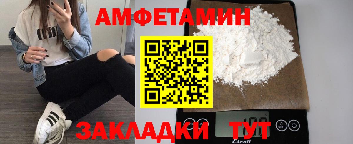 Амфетамин Premium  Вход с VPN  нарко площадка наркотические препараты  Усинск 