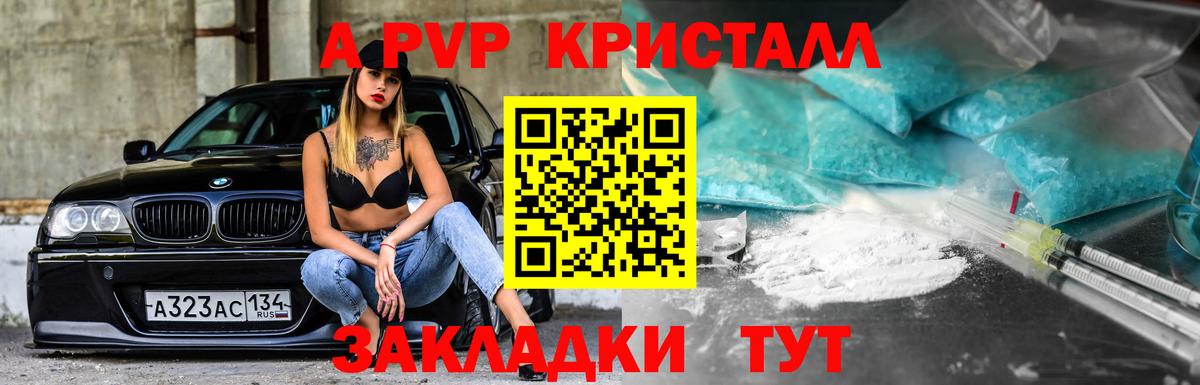 Alpha PVP СК КРИС  Вход с VPN  купить наркоту  Усинск 