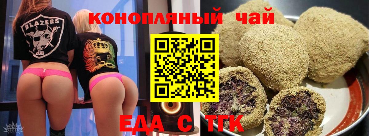 Canna-Cookies конопля  Вход с VPN  Усинск 