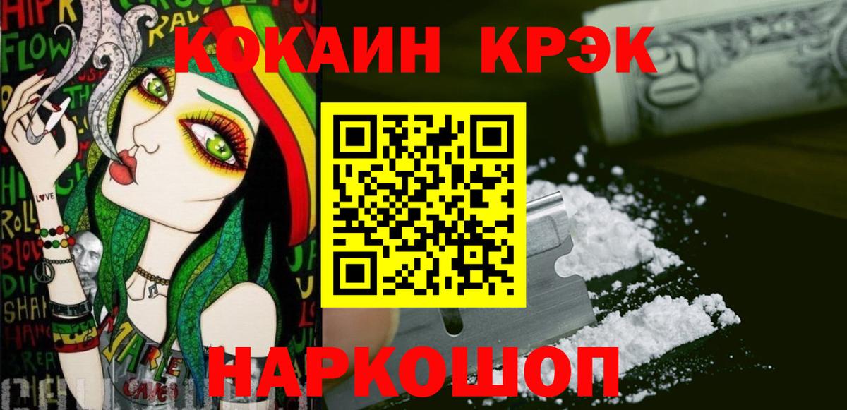 КОКАИН 99%  Вход с VPN  Усинск  Кокаин VHQ 