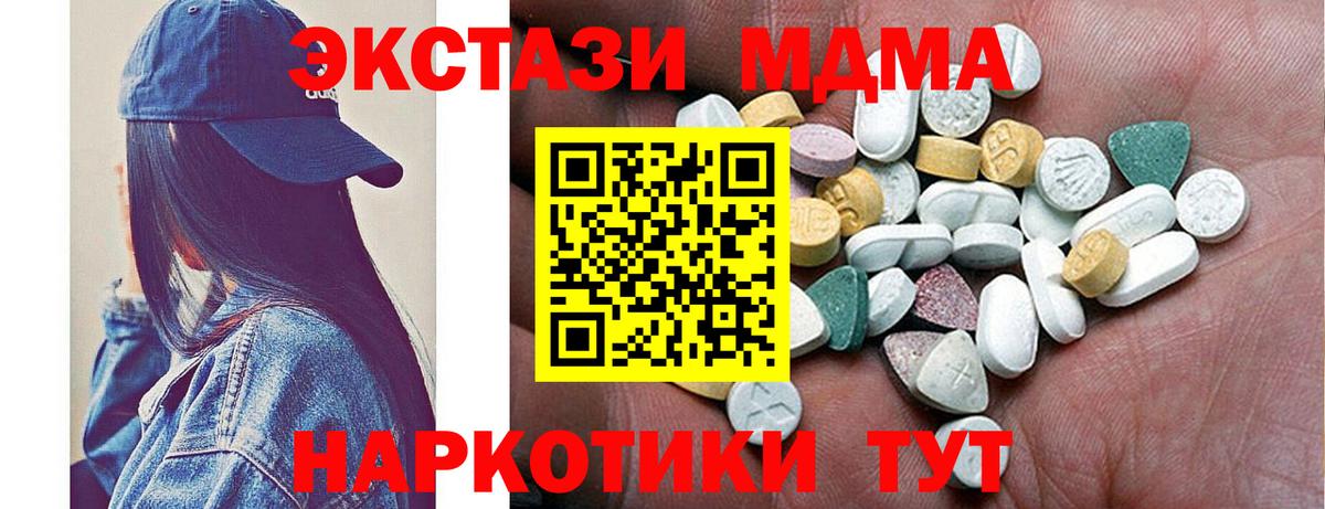 Усинск  ЭКСТАЗИ  Вход с VPN  как найти наркотики  Экстази 280мг 