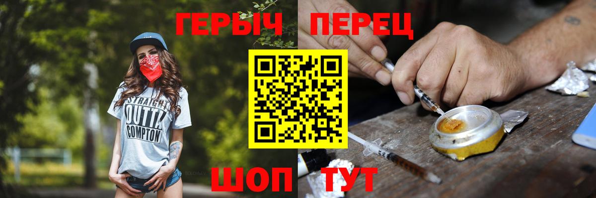 ГЕРОИН гречка  Вход с VPN  Усинск 