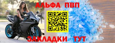 ALPHA PVP Бузулук