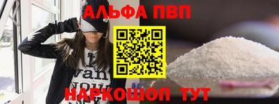 ALPHA PVP Бузулук