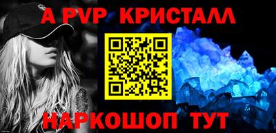 ALPHA PVP Бузулук