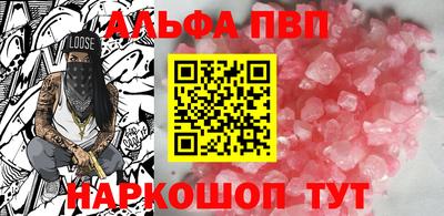 ALPHA PVP Бузулук