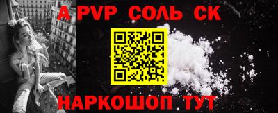 ALPHA PVP Бузулук