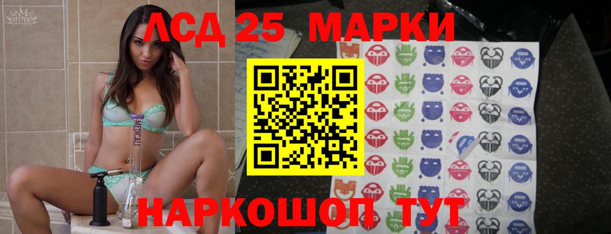 LSD-25 экстази ecstasy Усинск