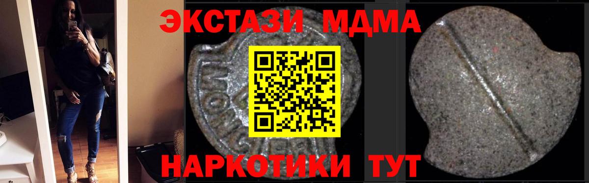 MDMA  Вход с VPN  MDMA VHQ  Усинск  MDMA VHQ 