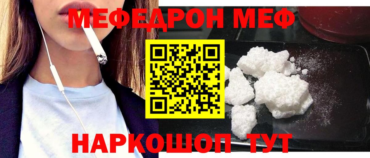 Меф мяу мяу кристаллы Усинск
