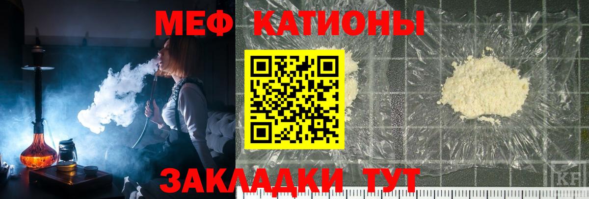 Мефедрон  как найти закладки  Вход с VPN  Мефедрон 4 MMC  Усинск  МЯУ-МЯУ 