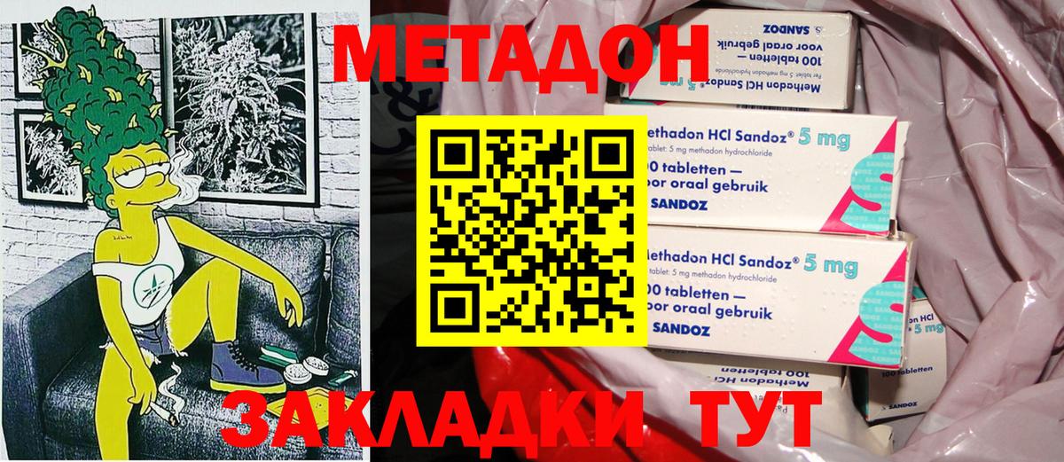 Метадон белоснежный Усинск