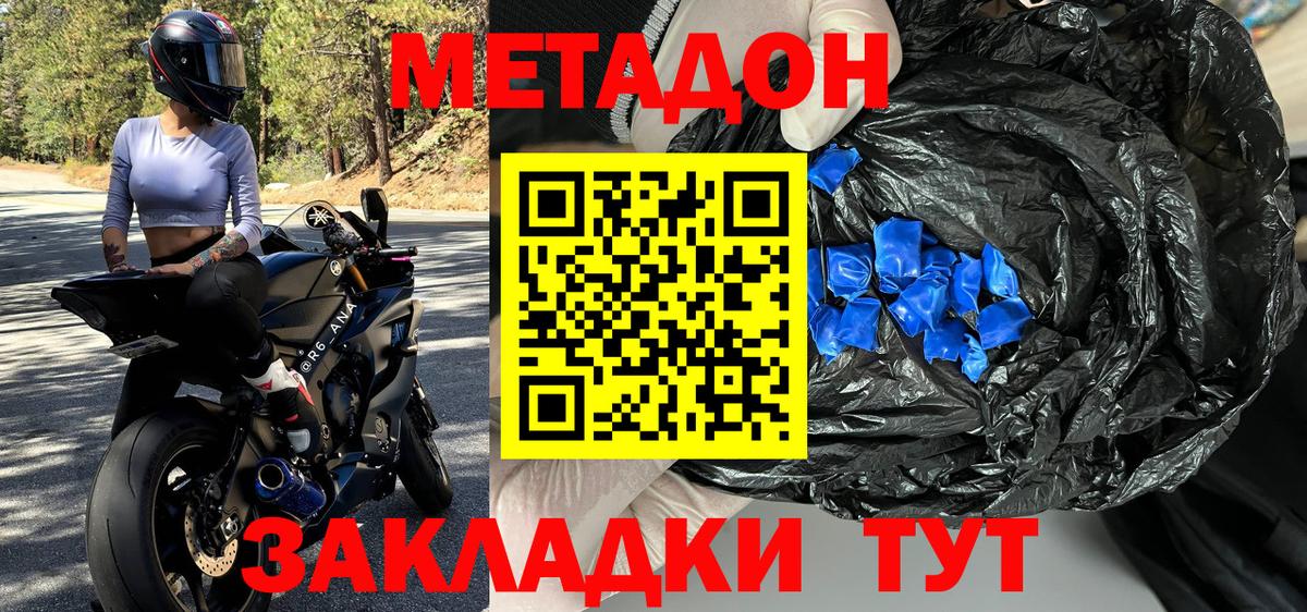 Усинск  Метадон VHQ  Вход с VPN 