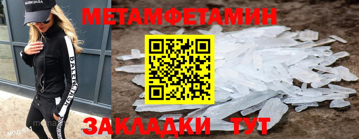 МЕТАМФЕТАМИН пудра Усинск