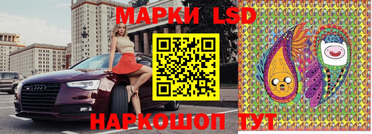 Усинск  Марки NBOMe  Вход с VPN  Наркотические марки 1,5мг 