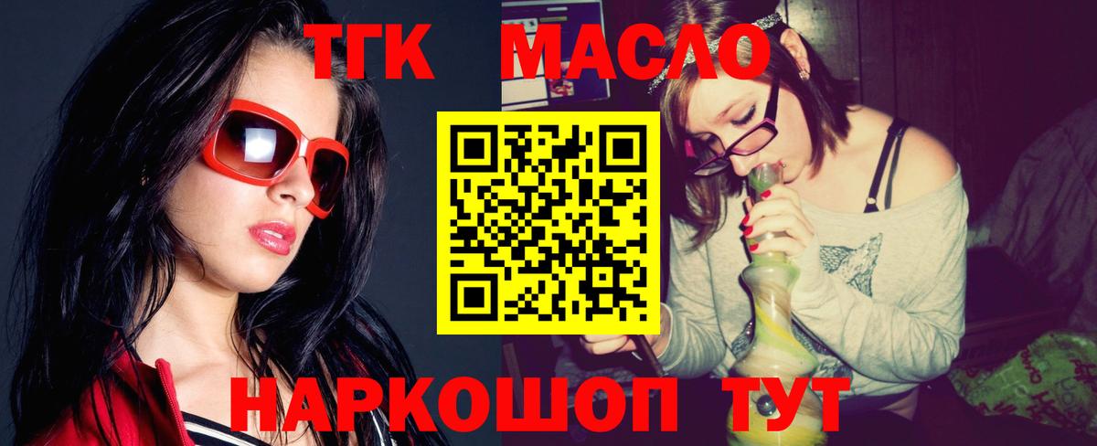 ТГК вейп с тгк Усинск