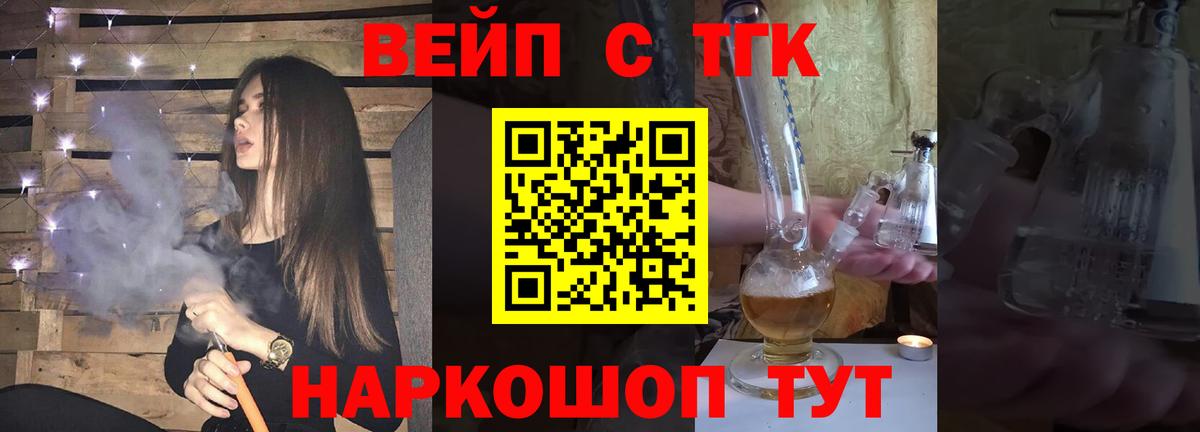 цены наркотик  Вход с VPN  ТГК гашишное масло  Усинск  ТГК вейп 